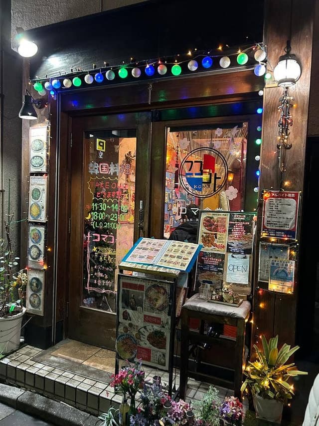 コマ食堂 - サブ画像2