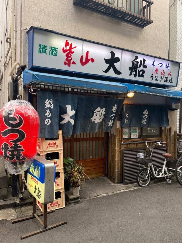 大船 - サブ画像1