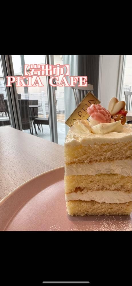 PKiA cafe