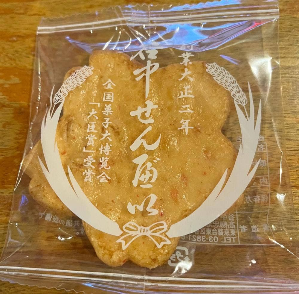 谷中せんべい 信泉堂