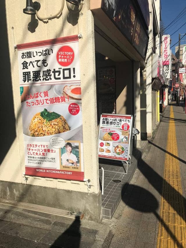 鹿島田ワールドキッチン＆ファクトリー - サブ画像2