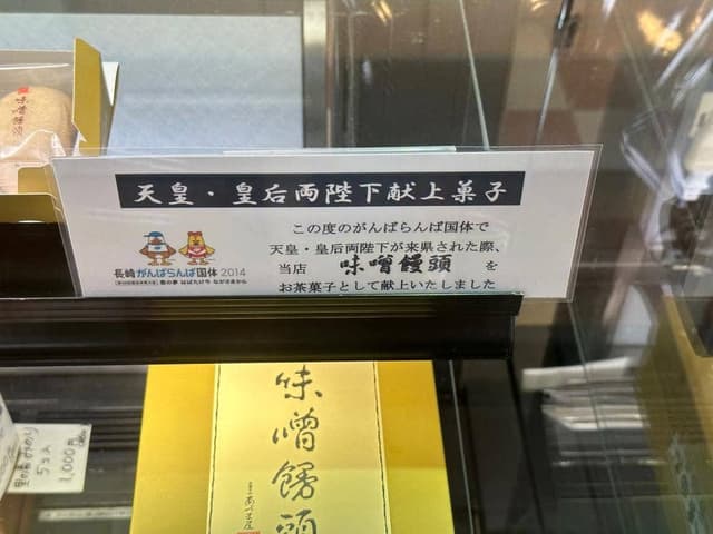 あづま屋 喜々津店 - サブ画像1