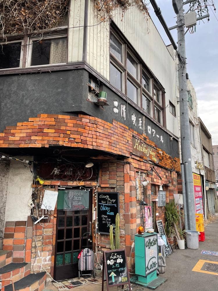 ロアール