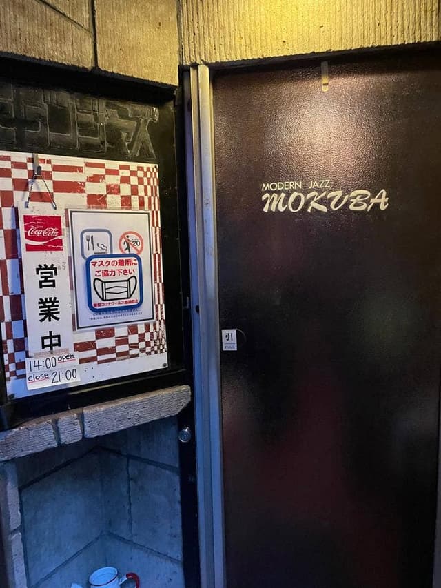 木馬 - サブ画像1