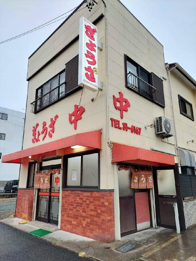 ぎょうざチュン - サブ画像2