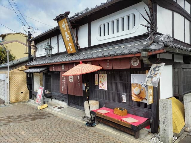 甘春堂東店 - サブ画像3