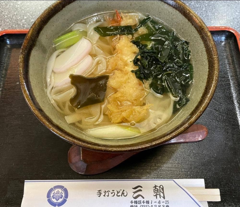 手打めん処 三朝