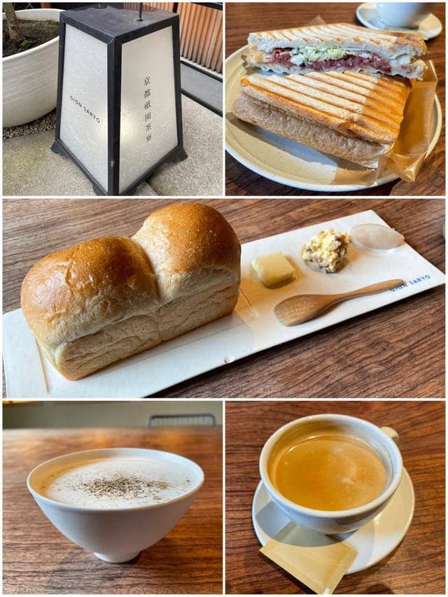 京都祇園茶寮 - サブ画像1