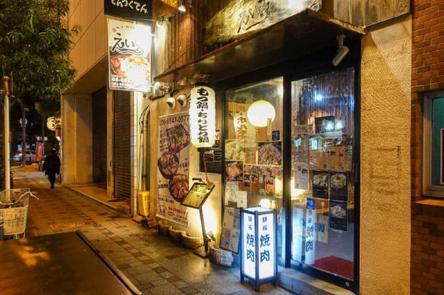 もつ鍋・ちりとり鍋 えい吉 - サブ画像2