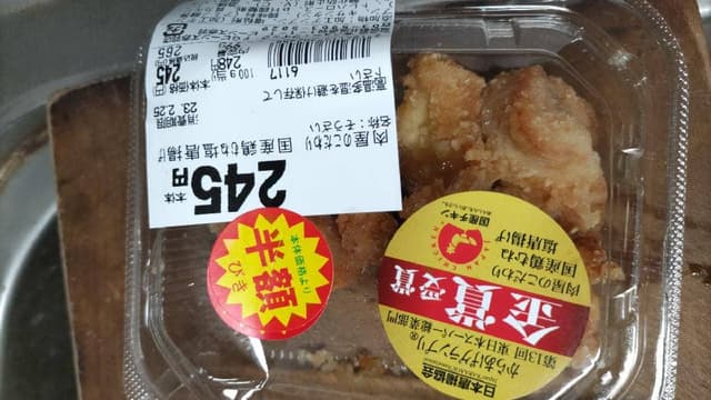 ニュー・クイック 富士ガーデンビーンズ赤羽店 - サブ画像1