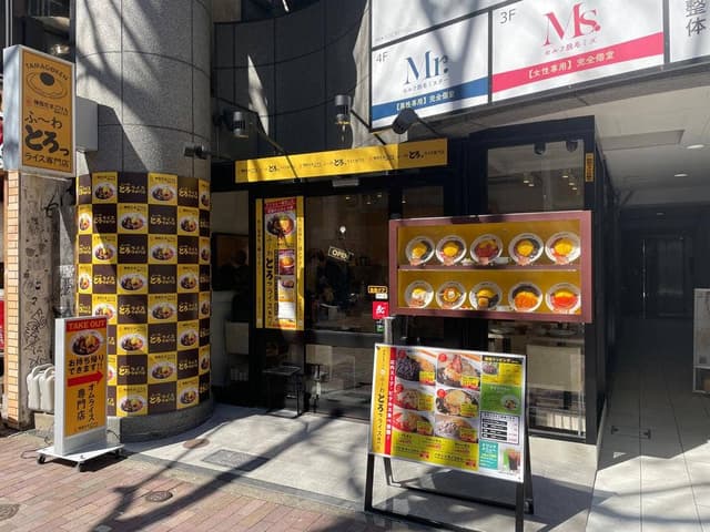 神田たまごけん 福岡大名店 - サブ画像2