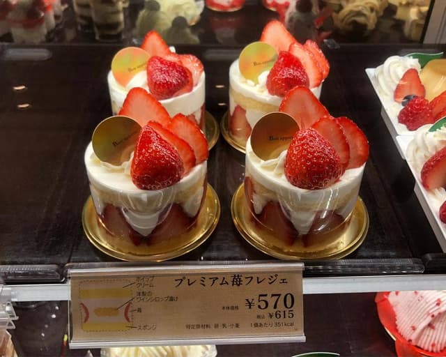 シャトレーゼ 徳力南店 - サブ画像2