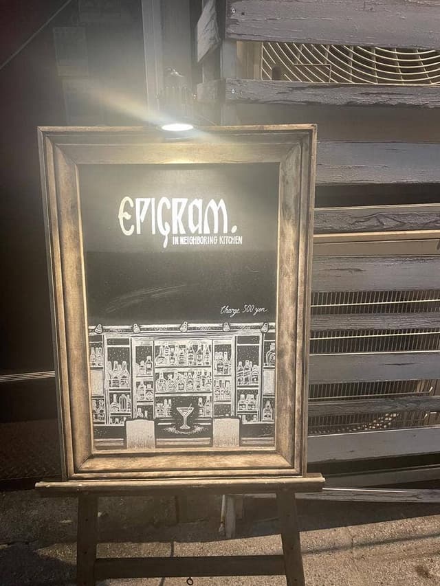 EPIGRAM - サブ画像2