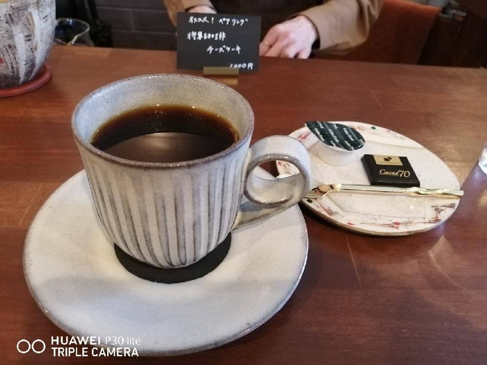 coffee 環 -kaN-