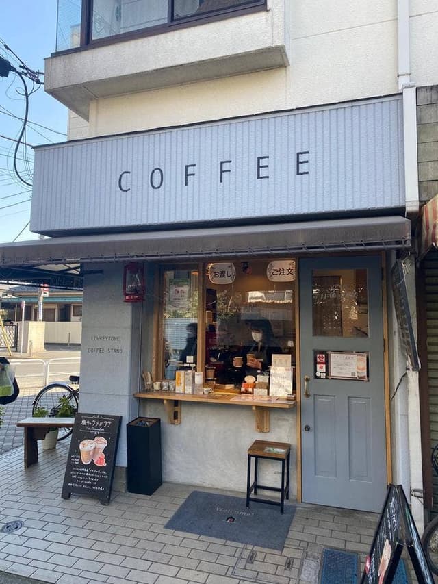 ローキートーン・コーヒースタンド - サブ画像2