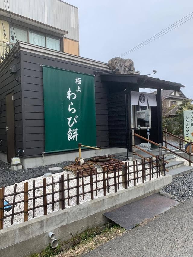 たなか屋 - サブ画像1