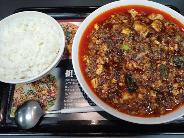 陳麻婆豆腐 Maejima - サブ画像1