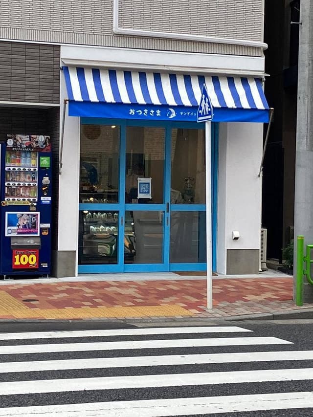 おつきさま〜サンドイッチと食パン〜 - サブ画像1