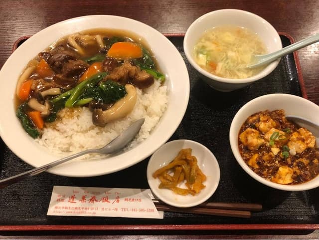 蓬莱春飯店 鶴見東口店 - サブ画像2