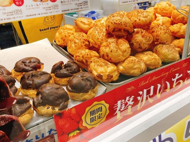 ビアードパパ イオン八幡東店 - サブ画像1