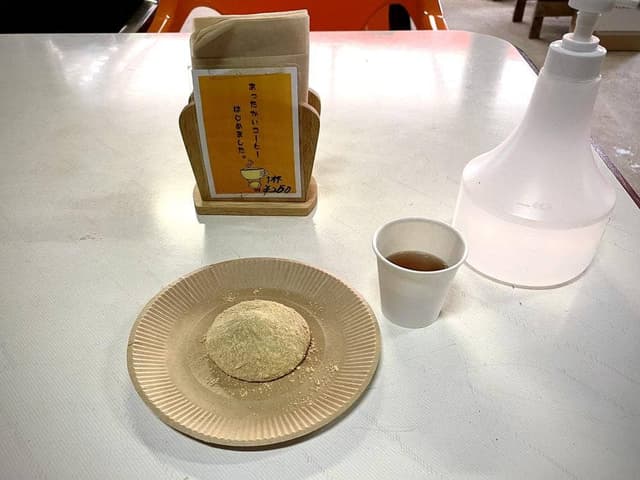 かたやまのいももち - サブ画像3