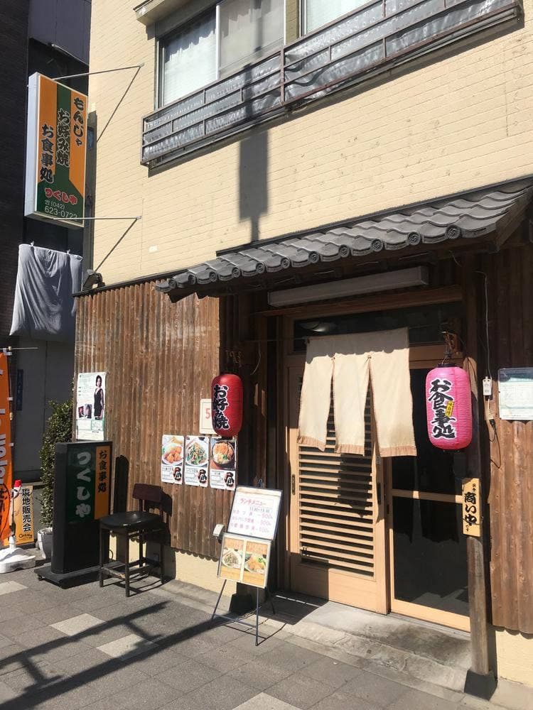 つくしや