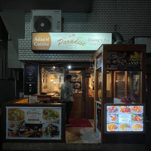PARADAISE RESTAURANT & BAR - サブ画像1