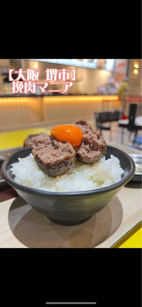 挽肉マニア ららぽーと堺店 - サブ画像2