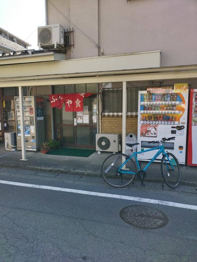 ふじや食堂 - サブ画像2
