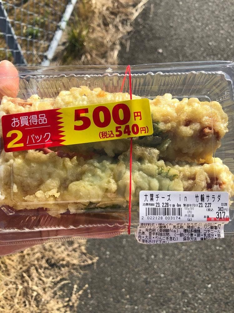 お弁当のヒライ 鳥栖インター店