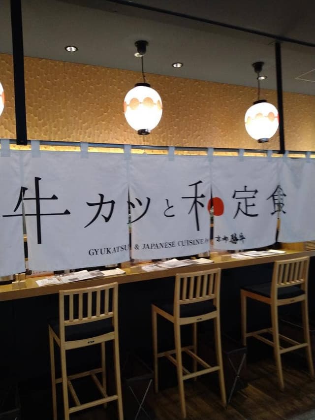 牛カツ京都勝牛 ペリエ千葉店 - サブ画像3