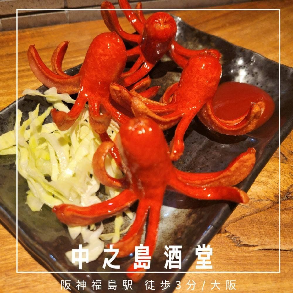 中之島酒堂