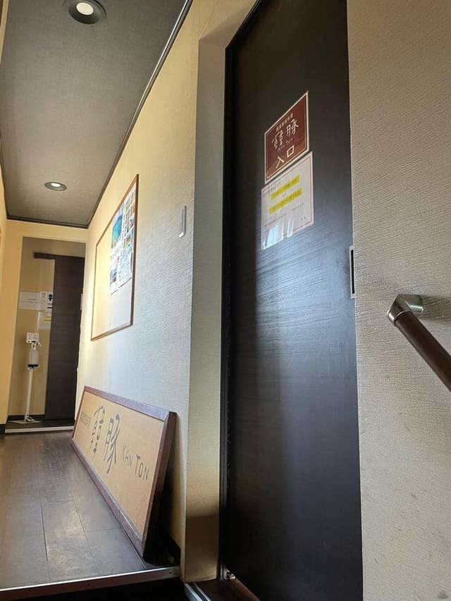 韓豚 - サブ画像1