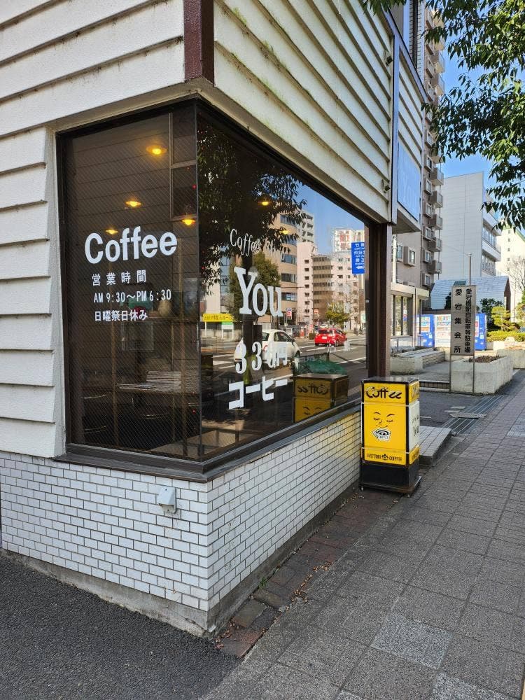 Coffee Shop YOU