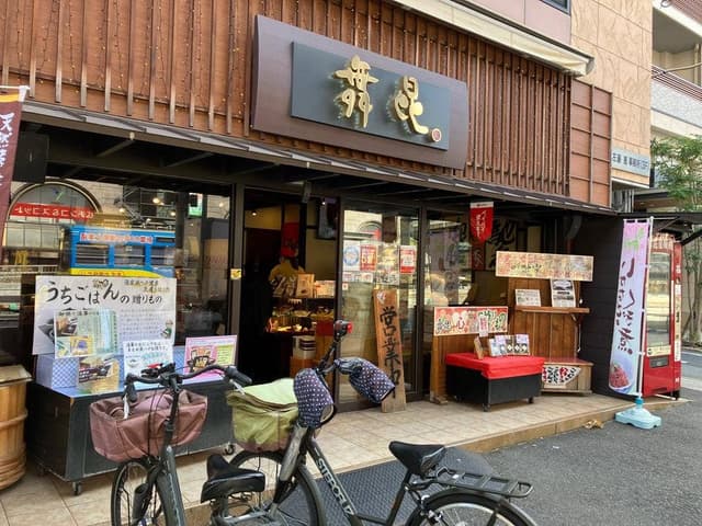 舞昆のこうはら 天王寺店 - サブ画像1