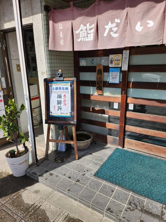 だい寅鮨 - サブ画像3