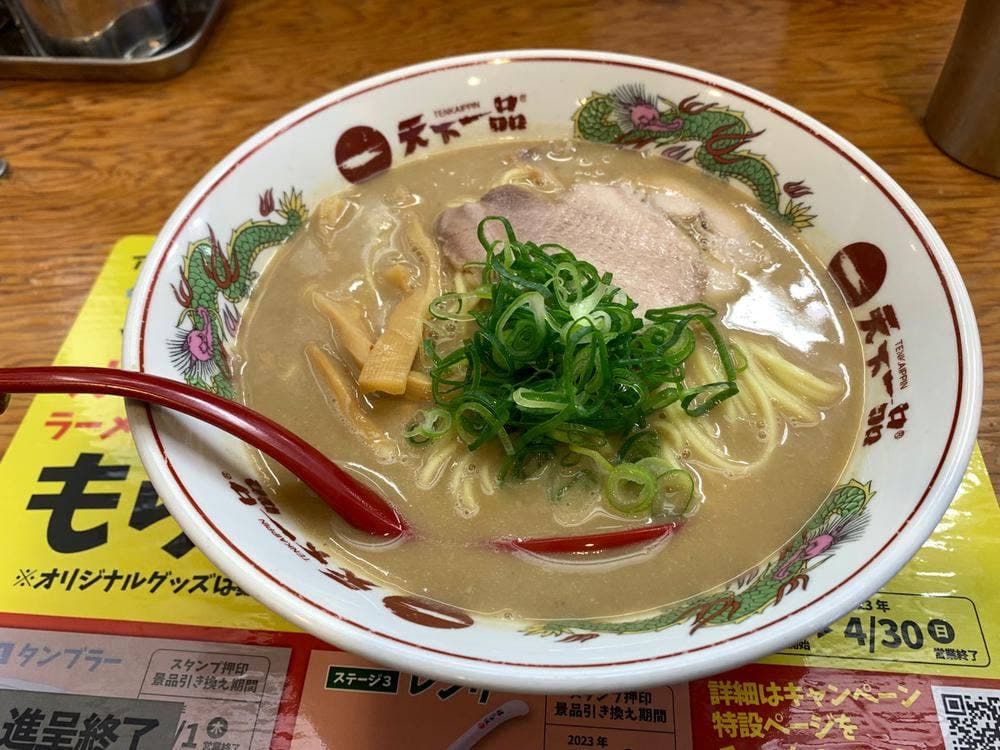 天下一品 仙台バイパス店