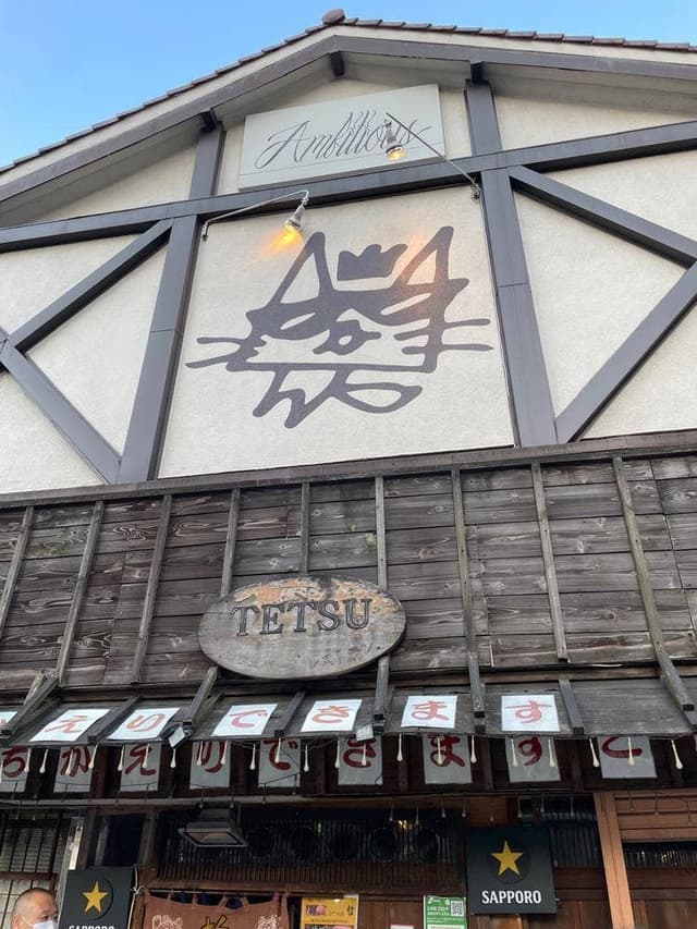 三浦の台所 哲 〜葉山牛と三崎マグロを楽しめるお店〜 - サブ画像3