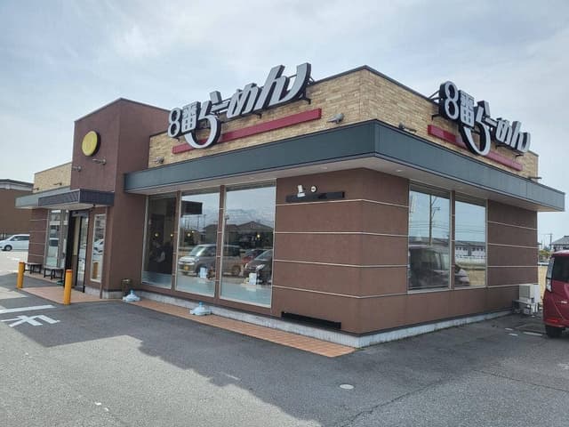 8番らーめん 入善店 - サブ画像3