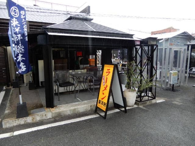 東洋軒 直方店 - サブ画像3
