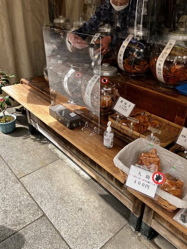 浅野屋煎餅店 - サブ画像3
