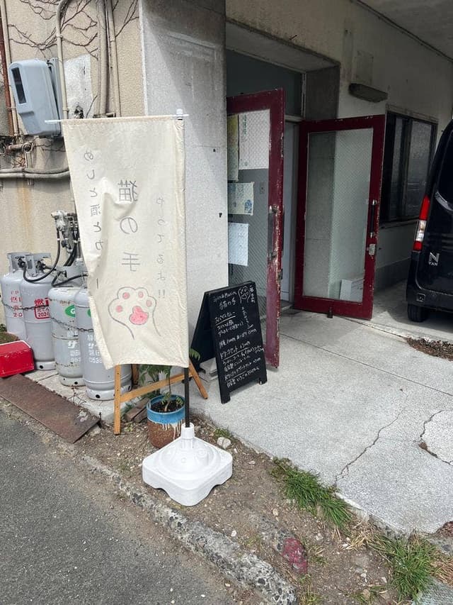 猫の手 - サブ画像2