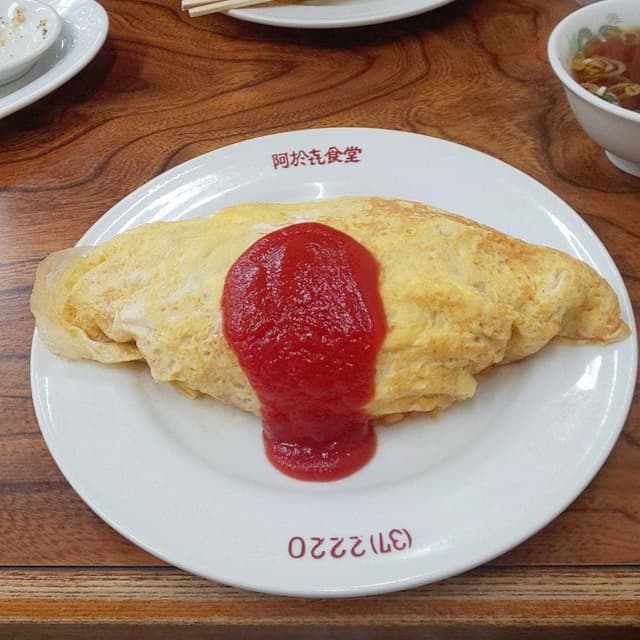阿於喜食堂 - サブ画像1