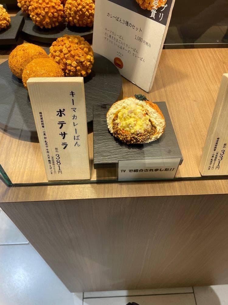 マツウラベーカリー 名鉄店