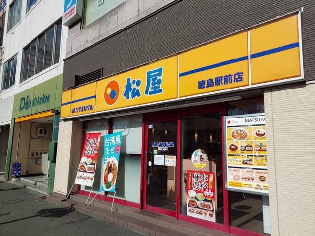 松屋 徳島駅前店 - サブ画像2