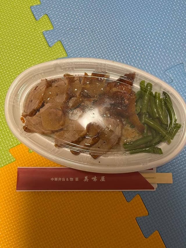 美味屋 - サブ画像2