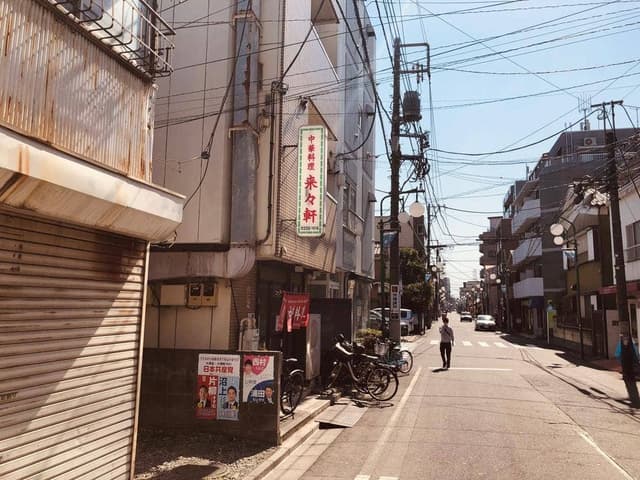 来々軒 - サブ画像2