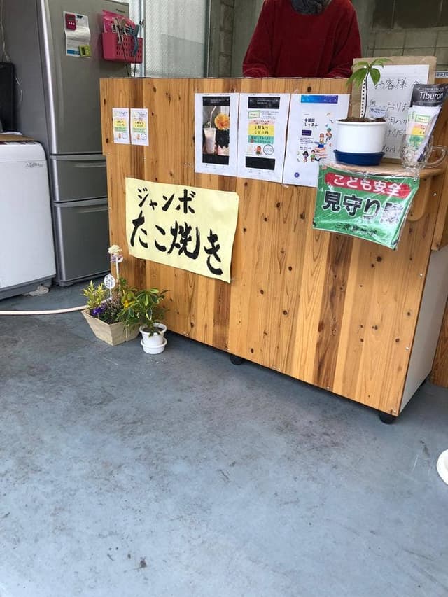 doriたこ - サブ画像2