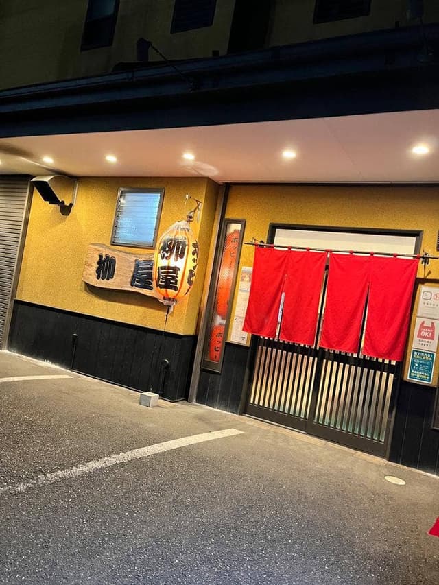 柳屋ホルモン焼南足柄店 - サブ画像3