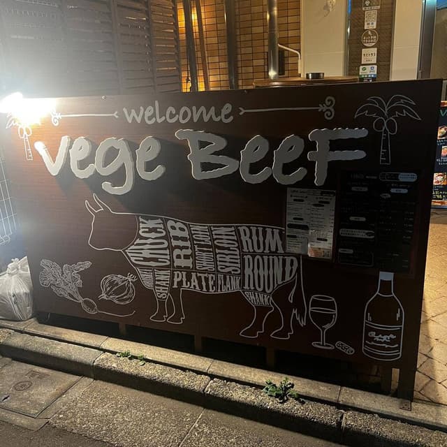 vege BeeF - サブ画像2